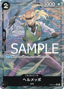 ONE PIECEJ[hQ[ v~Au[X^[ PRB-01 C wb| ST06-010 ypz