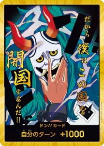ONE PIECE�J�[�h�Q�[�� �v���~�A���u�[�X�^�[ PRB-02 �h��!!�J�[�h (���}�g) �y�X�[�p�[�p�������z