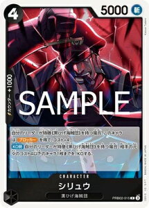 ONE PIECEJ[hQ[ v~Au[X^[ PRB-02 R VE PRB02-015