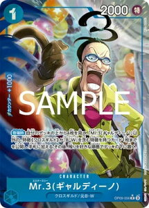 ONE PIECEJ[hQ[ v~Au[X^[ PRB-02 R Mr.3(MfB[m) OP09-056 ypz