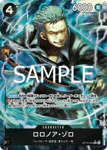 ONE PIECEJ[hQ[ v~Au[X^[ PRB-02 R mAE] OP10-095 ypz