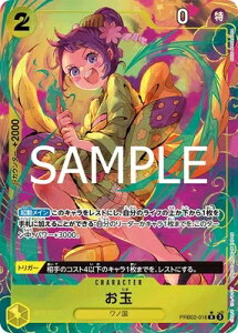 ONE PIECEJ[hQ[ v~Au[X^[ PRB-02 R  PRB02-016 ypz