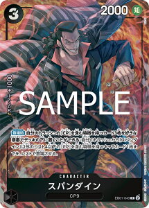 ONE PIECE�J�[�h�Q�[�� R �X�p���_�C�� EB01-043 �y�v���~�A���u�[�X�^�[ ONE PIECE CARD THE BEST �X�g���[�W�{�b�N�X�Z�b�g�z