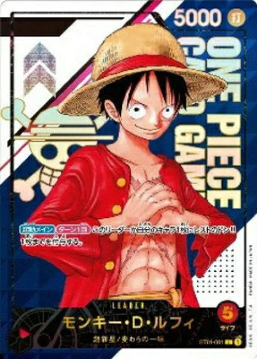 楽天市場】ONE PIECEカードゲーム L モンキー・D・ルフィ 【フラッグ 