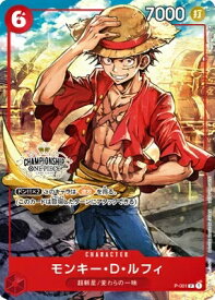 ONE PIECEカードゲーム P-001 モンキー・D・ルフィ P【チャンピオンシップセット2022 購入特典】