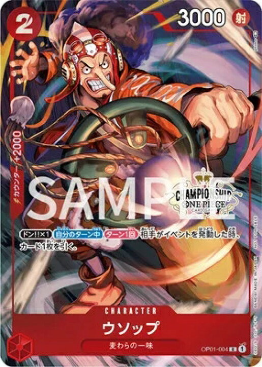 ワンピースカード ウソップ チャンピオンシップ プロモ PSA10