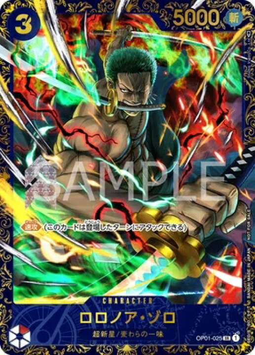 楽天市場】ONE PIECEカードゲーム SR ロロノア・ゾロ 【フラッグシップ 
