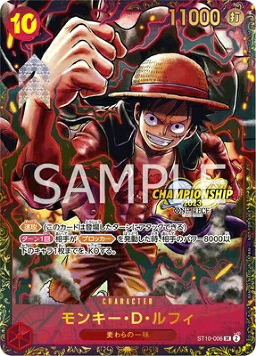 楽天市場】ONE PIECEカードゲーム SR モンキー・D・ルフィ 