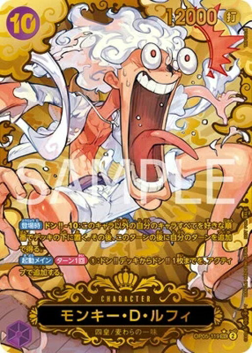 楽天市場】ONE PIECEカードゲーム OP05-119 モンキー・D・ルフィ SEC 