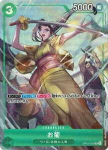 ONE PIECE�J�[�h�Q�[�� OP01-035 ���e R�yBandai Card Games Fest 23-24 Edition�z