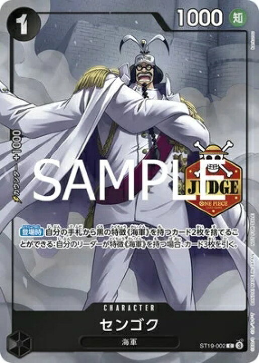 楽天市場】ONE PIECEカードゲーム C センゴク ST19-002 【公認ジャッジ 