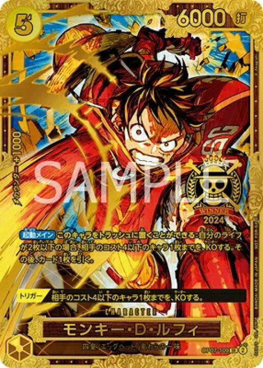 楽天市場】ONE PIECEカードゲーム SR モンキー・D・ルフィ OP07-109 