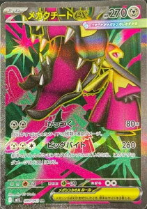 �|�P�����J�[�h�Q�[�� ���K�u���C�u ���K�N�`�[�gex M1L-080 SR