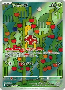 |PJ[hQ[ KVtHjA c{c{ M1S-064 AR