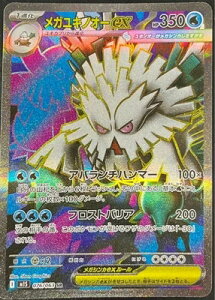 |PJ[hQ[ KVtHjA KLmI[ex M1S-076 SR