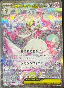 |PJ[hQ[ KVtHjA KT[iCgex M1S-087 SAR