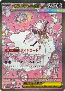 |PJ[hQ[ MEGAh[ex KfBAV[ex M2a-238 SAR