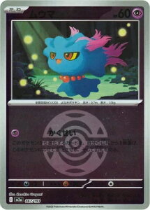 �|�P�����J�[�h�Q�[�� MEGA�h���[��ex ���E�} M2a-067 �y�{�[���~���[�z