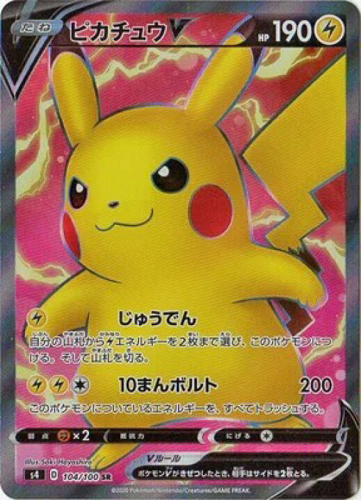 楽天市場】ポケモンカードゲーム 仰天のボルテッカー PK-S4-104 