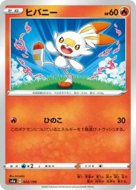 ポケモンカードゲーム シャイニースターV PK-S4a-022 ヒバニー