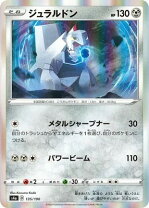 楽天市場】ポケモンカード ジュラルドンの通販