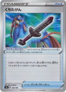 �|�P�����J�[�h�Q�[�� �V���C�j�[�X�^�[V PK-S4a-168 ����������(�L��)