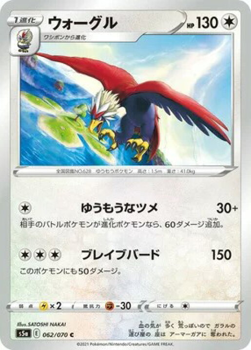 楽天市場 ポケモンカードゲーム 仰天のボルテッカー Pk S4 077 ドリュウズ C ゴールデンホビー 楽天市場 ポケモンカードゲーム 仰天のボルテッカー Pk S4 077 ドリュウズ C ゴールデンホビー