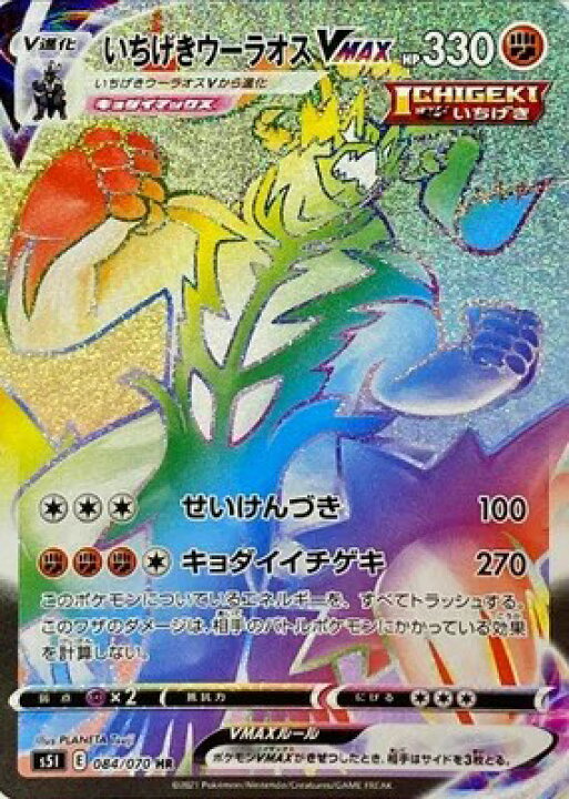 楽天市場】ポケモンカードゲーム 一撃マスター PK-S5I-084 いちげき 
