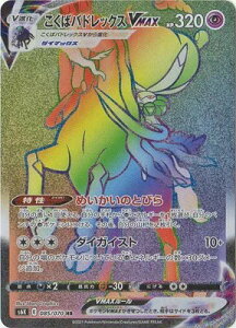 |PJ[hQ[ ̃KCXg PK-S6K-085 ΃ohbNXVMAX HR