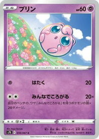 ポケモンカードゲーム 摩天パーフェクト PK-S7D-010 プリン C