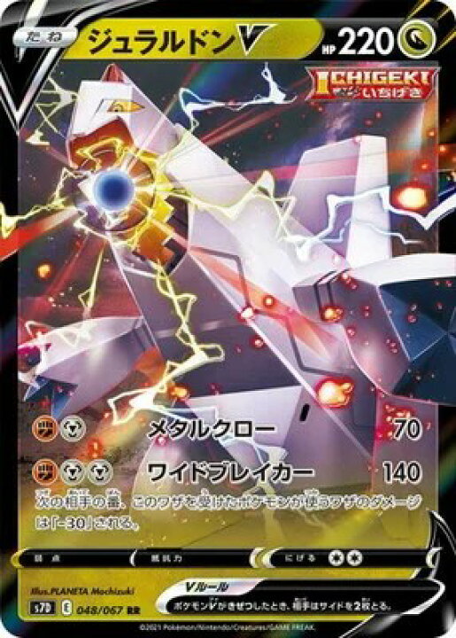 楽天市場】ポケモンカードゲーム 摩天パーフェクト PK-S7D-048 