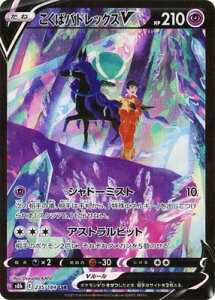 �|�P�����J�[�h�Q�[�� VMAX�N���C�}�b�N�X PK-S8b-235 �����΃o�h���b�N�XV CSR