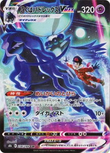 �|�P�����J�[�h�Q�[�� VMAX�N���C�}�b�N�X PK-S8b-236 �����΃o�h���b�N�XVMAX CSR