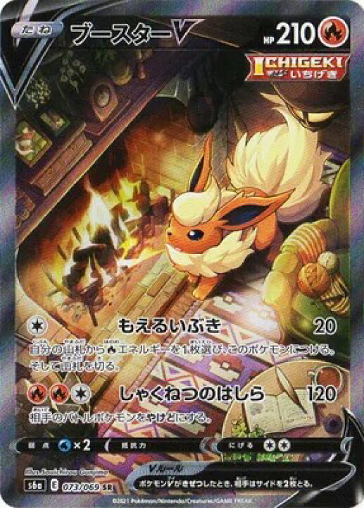 楽天市場】ポケモンカードゲーム イーブイヒーローズ PK-S6a-073 