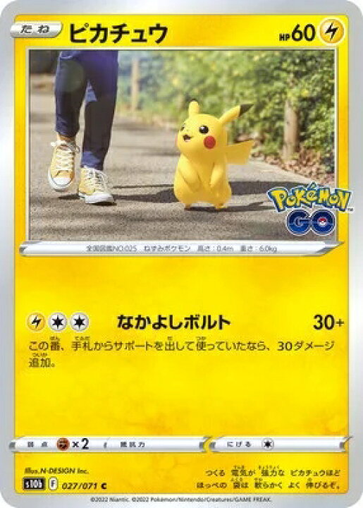 楽天市場】ポケモンカードゲーム PK-S10b-027 ピカチュウ C 