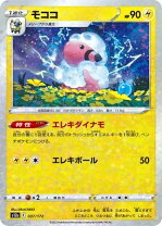 楽天市場】ポケモンカード ur モココの通販