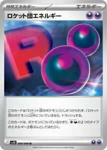 ロケット団の栄光の人気商品・通販・価格比較 - 価格.com
