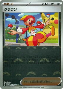 �|�P�����J�[�h�Q�[�� �z���C�g�t���A �N���E�� SV11W-083 U �y�����X�^�[�{�[�����z