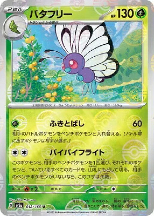楽天市場】ポケモンカードゲーム 【キラ】【モンスターボール柄】PK 