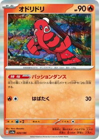 ポケモンカード オドリドリ PK-SV4A-029