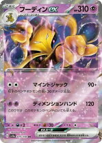 楽天市場】ポケモンカード フーディンexの通販