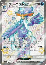 ポケモンカード ウェーニバルex PK-SV4A-325 SSR