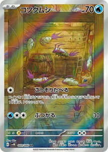 �|�P�����J�[�h�Q�[�� PK-SV4K-069 �R�\�N���V AR
