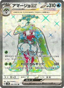 �|�P�����J�[�h�Q�[�� PK-SV4K-080 �A�}�[�W��ex SR