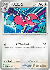 ポケモンカードゲーム PK-SV4M-049 ポリゴン2 C