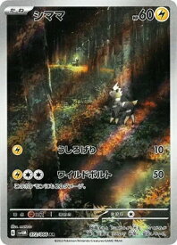 ポケモンカードゲーム PK-SV4M-072 シママ AR