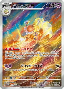 |PJ[hQ[ PK-SV4M-073 NGXpg AR