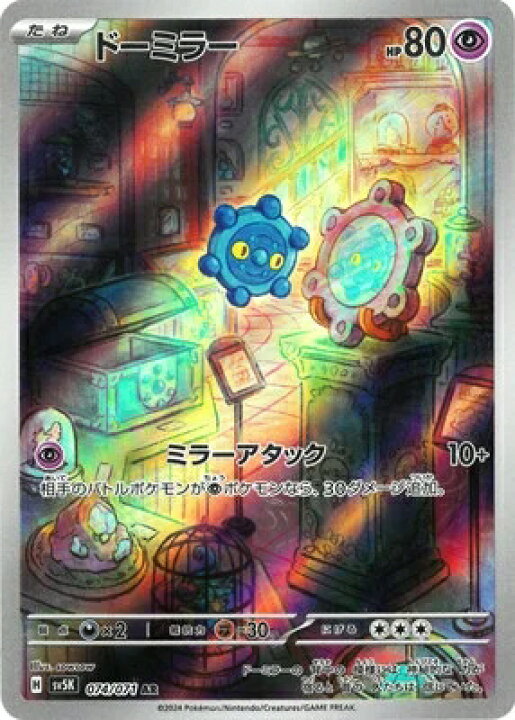 楽天市場】ポケモンカード ドーミラー SV5K-074 AR : ゴールデンホビー