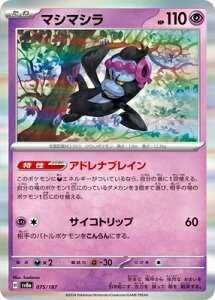 |PJ[hQ[ eX^tFXex }V}V SV8a-075