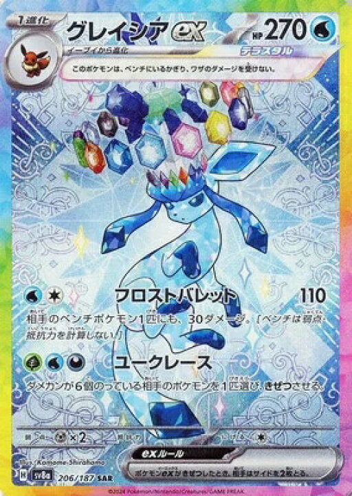 楽天市場】ポケモンカードゲーム テラスタルフェスex グレイシアex  